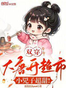 穿越大唐开超市