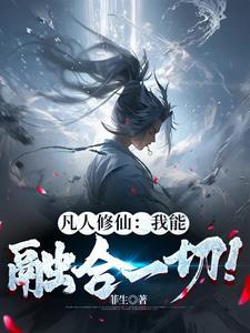 花姐仙缘是自带的吗