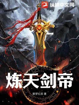 怎么出天帝剑