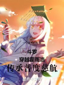 传承普度慈航作者一个漆黑的曳