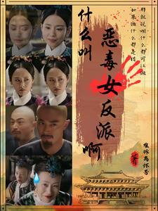 婉后传主要人物