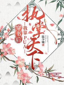 穿成一只幼崽