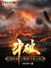 斗破之丹河古王