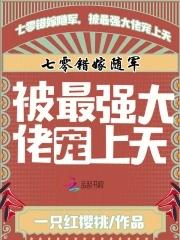 七零随军军嫂空间