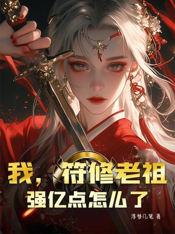 把我送走的图片