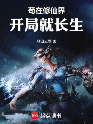 修仙我靠截胡躺赢笔趣阁