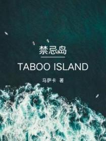 禁闭岛剧情详细介绍