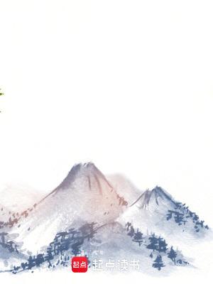 苟在修仙界的远古巨熊阅读