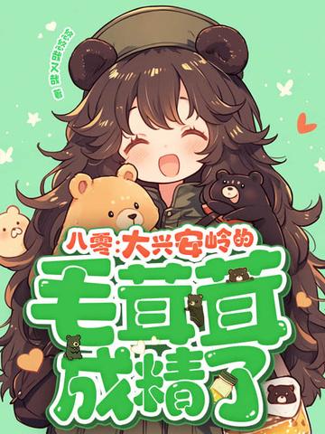 大兴安岭有多少种蘑菇