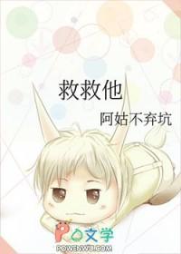 救救他怎么过关50关