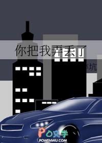 你把我弄丢了再也找不到图片