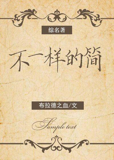 简明扼要是什么意思