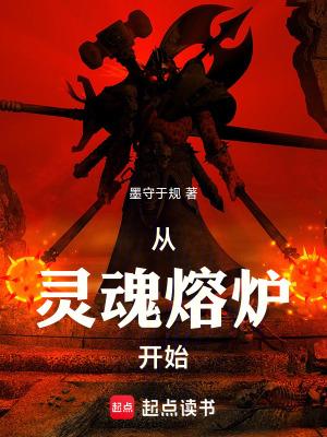 灵魂熔炉灵魂之能
