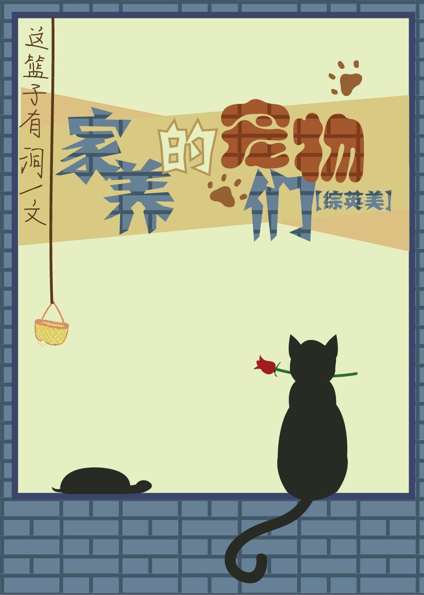 宠物的英语单词