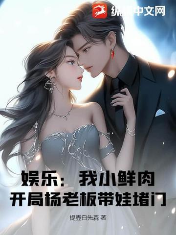 娱乐我小鲜肉