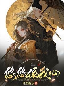 悠悠我心歌曲