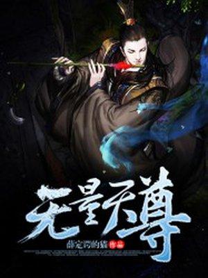 渡人无量天尊