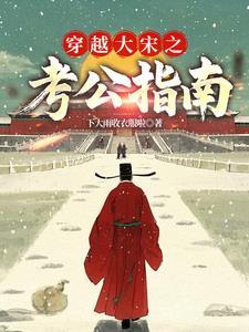 明代三元及第的文人