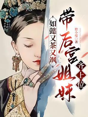 如懿妃子介绍