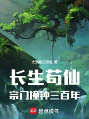 宗门撞钟三百年123读书网