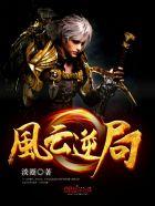 重生之警局风云