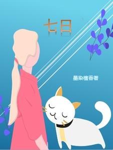 七时吉祥全集免费观看电视剧完整版
