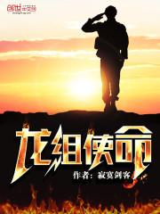 最牛兵王出狱横扫都市