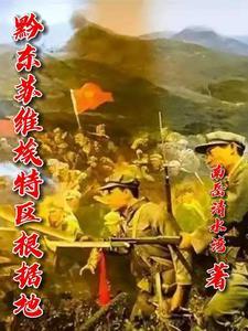 苏维埃根据地在哪