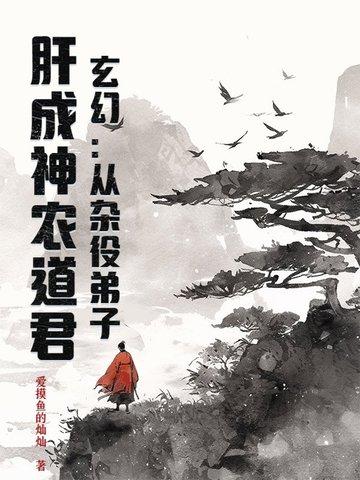 从杂役弟子开始签到成为无敌剑仙