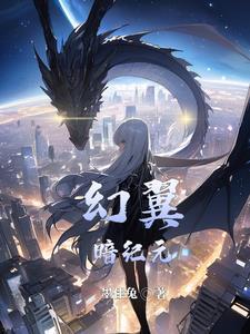 幻翼农场