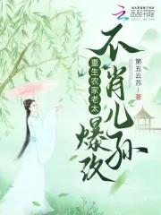 重生之农家老奶奶