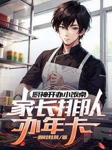 幼儿园美食摊