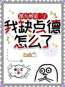 什么仙道天道?呵!我修的是杀道(一剑问心)
