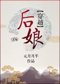 后宫露台