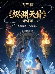 烬天玉藻前皮肤图片