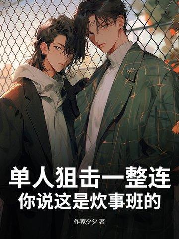 狙击手单兵作战能力