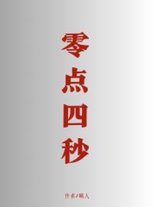 0.4秒什么概念