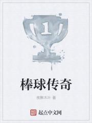 棒球传球技术