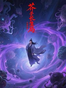 芥子可以培养哪些妖灵