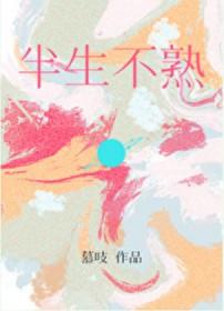 半生不熟的地瓜能吃吗