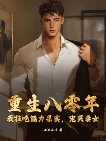 狂妻虐渣超厉害免费阅读