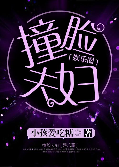 类似于撞脸夫妇的