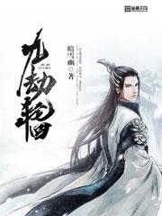 九劫轮回之心最建议买的三个东西