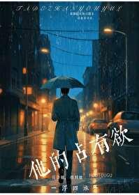 师尊为了治我对他的占有欲