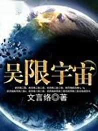 吴宇宙个人简历