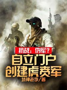 国民党虎贲军