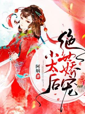 绝世娇宠双面