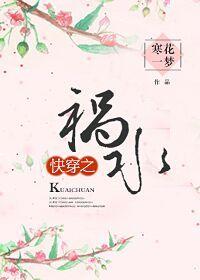 快穿之祸水她身娇体软二两牛肉汤