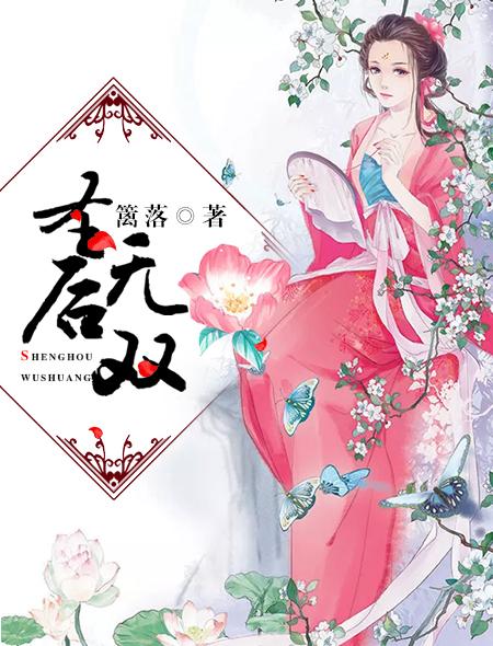 无双斗圣