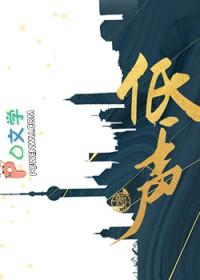 低声细语写一句话